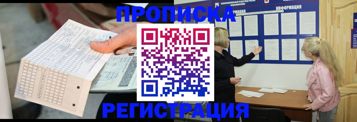 временная регистрация поиск в Угличе