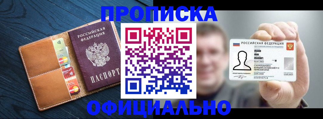 временная регистрация собственник в Угличе