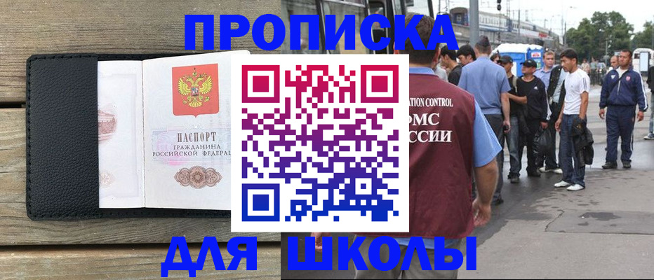 прописка законно в Угличе