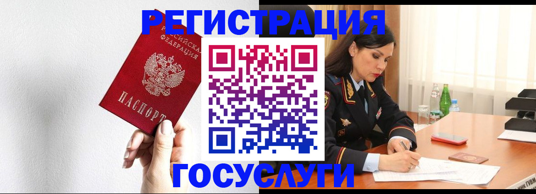 прописка для военкомата в Угличе