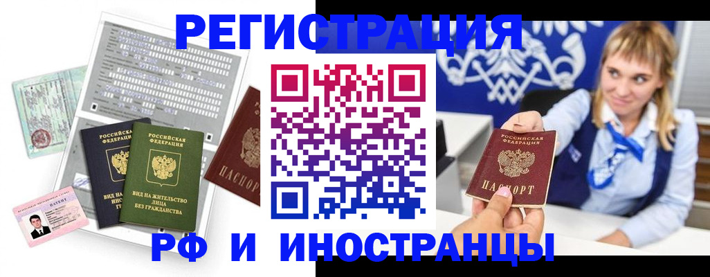 прописка ребенка в Угличе