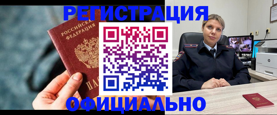 временная регистрация купить в Угличе