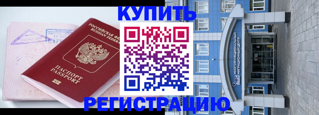 регистрация в Угличе