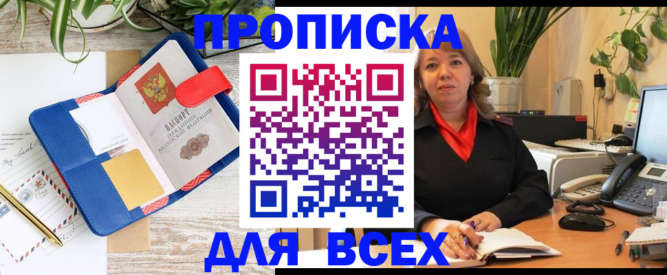 прописка ребенка в Угличе