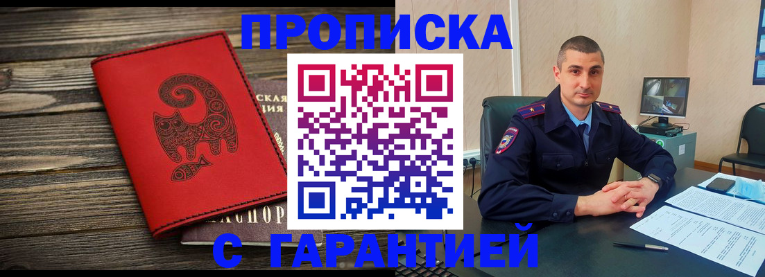 прописка поиск в Угличе